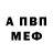 АМФЕТАМИН Розовый Had1s