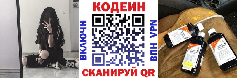 купить наркотики цена  Льгов  Кодеин напиток Lean (лин) 